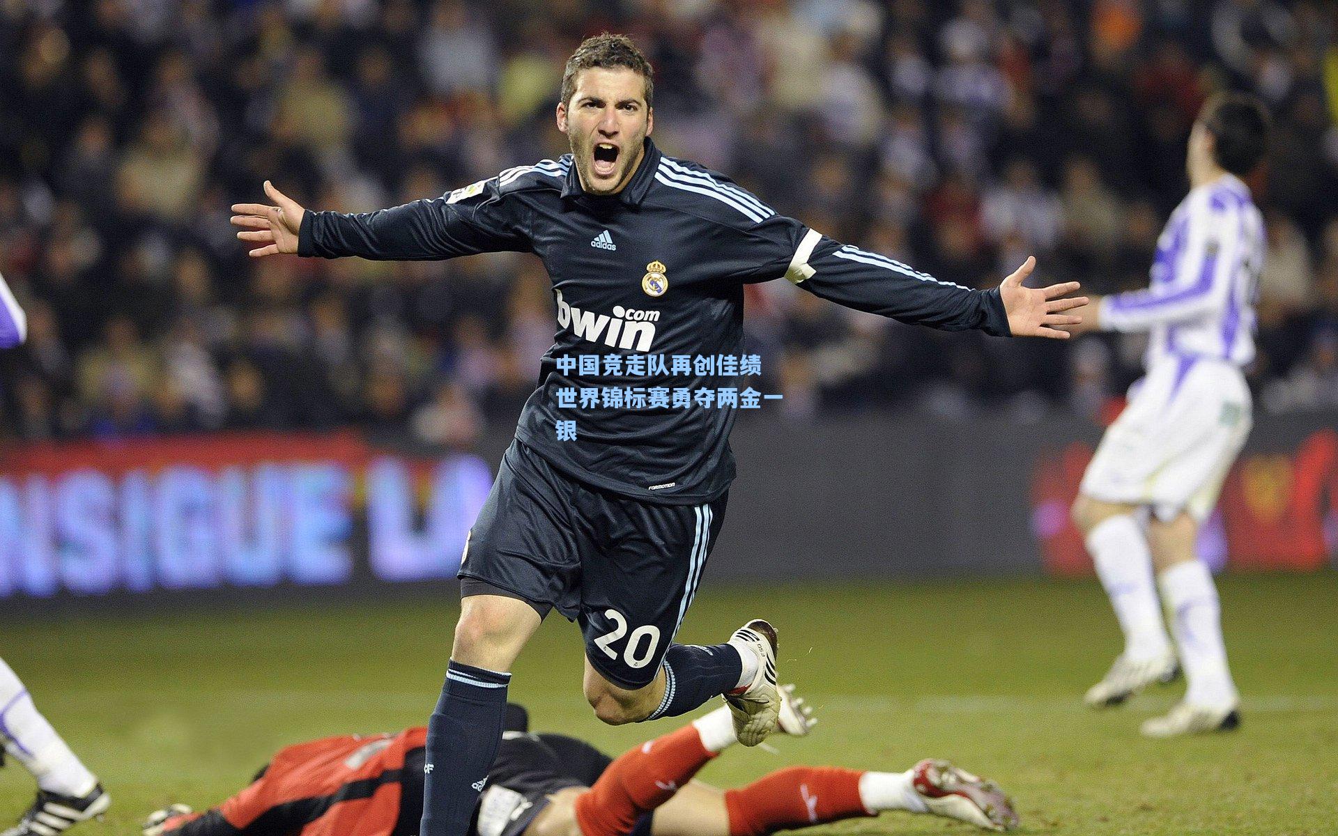 彩经网彩票走势图大全-中国竞走队再创佳绩 世界锦标赛勇夺两金一银