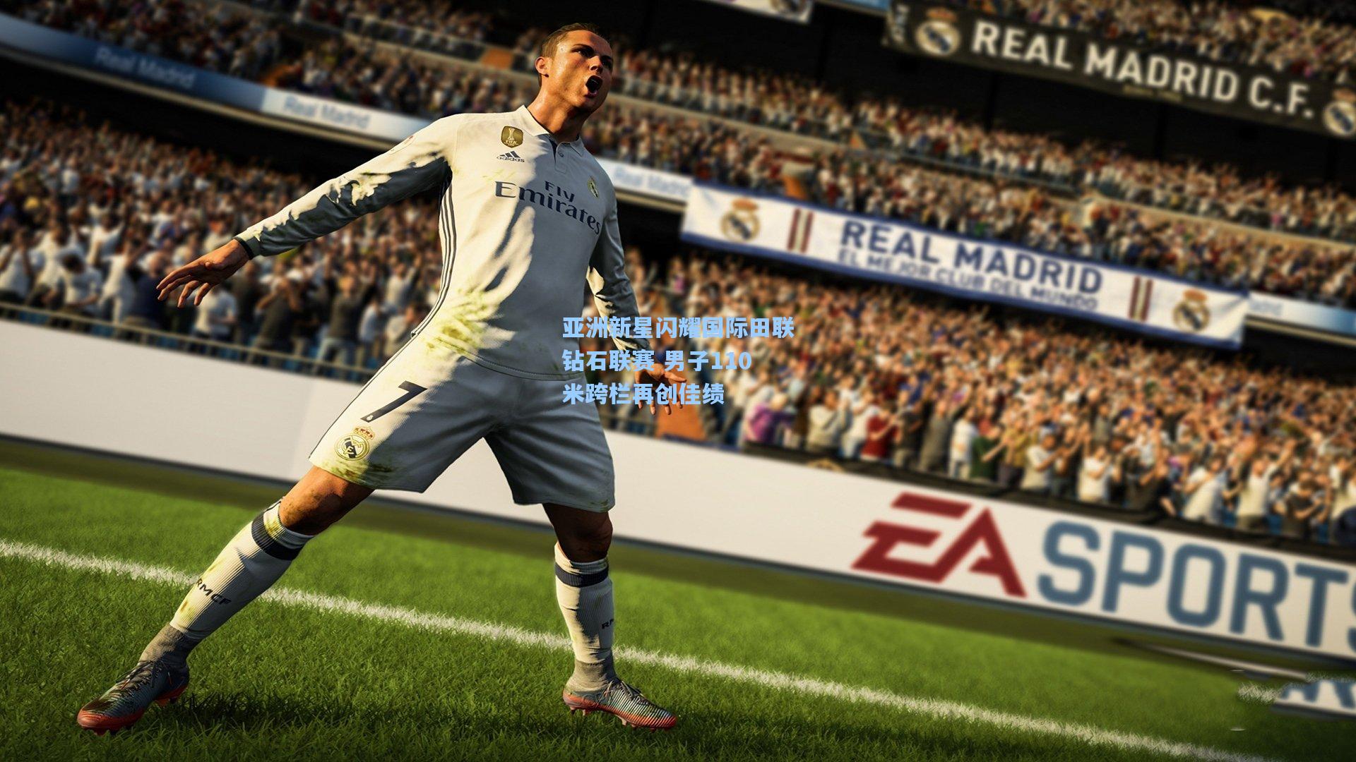 【彩经网彩票走势图大全】亚洲新星闪耀国际田联钻石联赛 男子110米跨栏再创佳绩