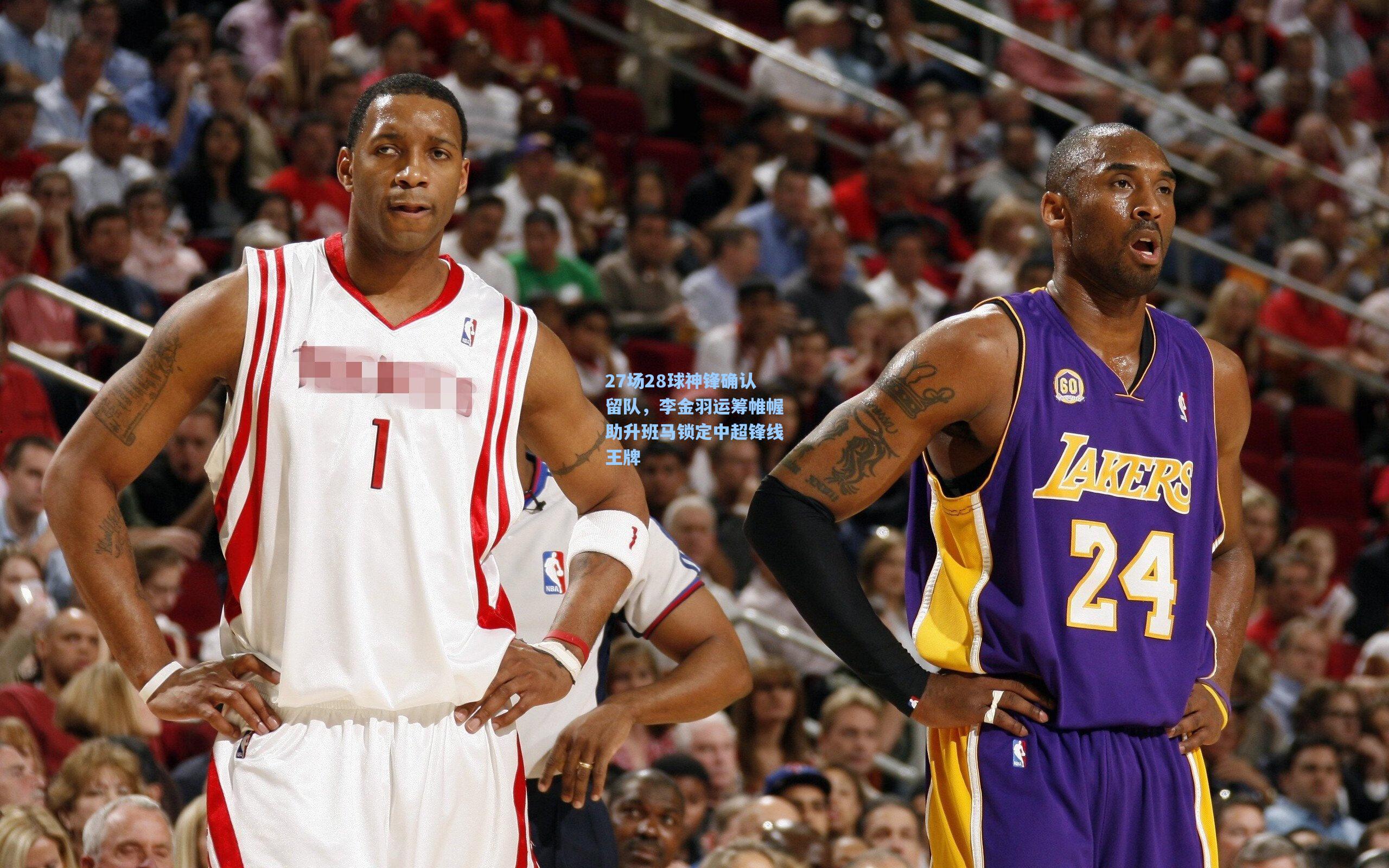 27场28球神锋确认留队,李金羽运筹帷幄助升班马锁定中超锋线王牌